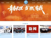 长沙理工大学 网站截图
