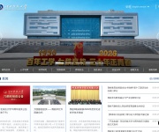 河北科技大学 网站截图