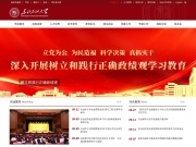 东北石油大学 网站截图