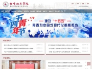 曲靖师范学院 网站截图
