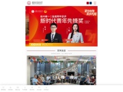 西安电子科技大学 网站截图