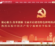 宁波财经学院 网站截图
