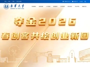 南华大学 网站截图