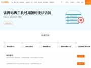 景德镇市第五中学 网站截图