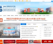 安徽矿业职业技术学院 网站截图