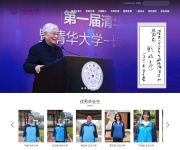 长水实验中学 网站截图