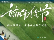 沈阳大学 网站截图