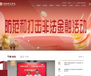 宁德师范学院 网站截图