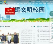甘肃农业大学 网站截图