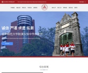 北京师范大学附属实验中学 网站截图
