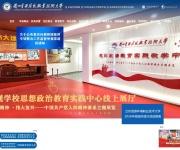 兰州资源环境职业技术学院 网站截图