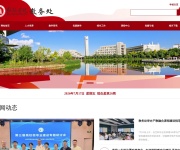 红河学院教学工作网 网站截图