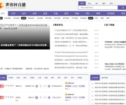 汉口学院 网站截图