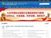 西安科技大学 网站截图