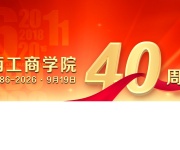 山西工商学院 网站截图