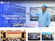 燕山大学 网站截图