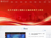 西安工程大学 网站截图