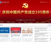 河北科技大学 网站截图