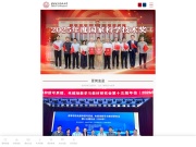 西安电子科技大学 网站截图