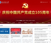 河北科技大学 网站截图