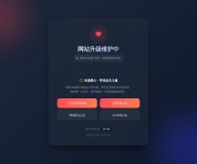 海南省琼海市嘉积中学 网站截图