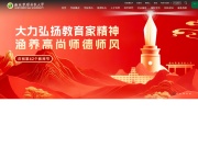 西北农林科技大学 网站截图