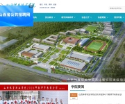 山西体育职业学院 网站截图