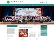南京外国语学校 网站截图