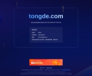 湖南同德职业学院 网站截图