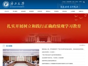广西大学 网站截图